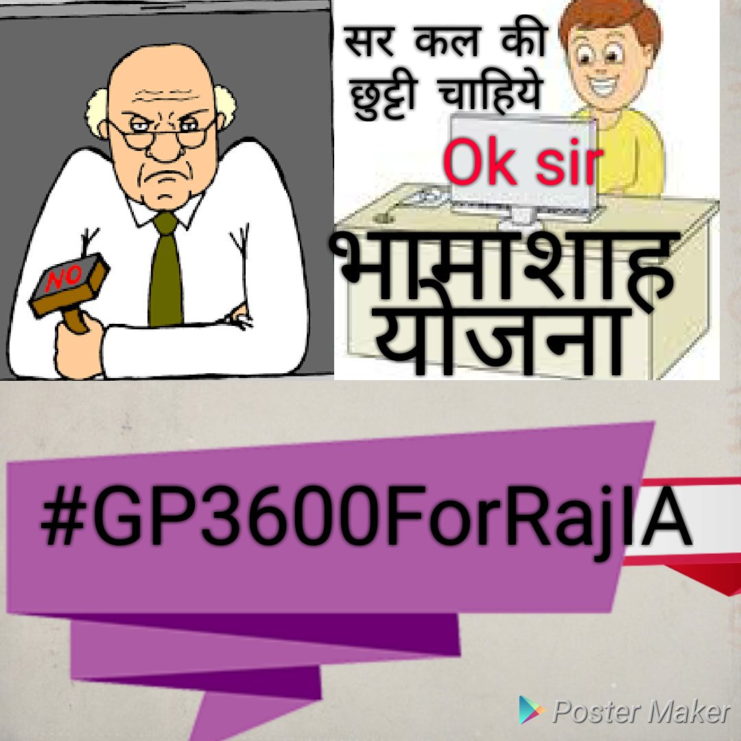 #GP3600ForRajIA
Example of our work.
<a href="/zeerajasthan_/">ZEE Rajasthan</a> <a href="/ETVRajasthan2/">ETV Rajasthan</a>