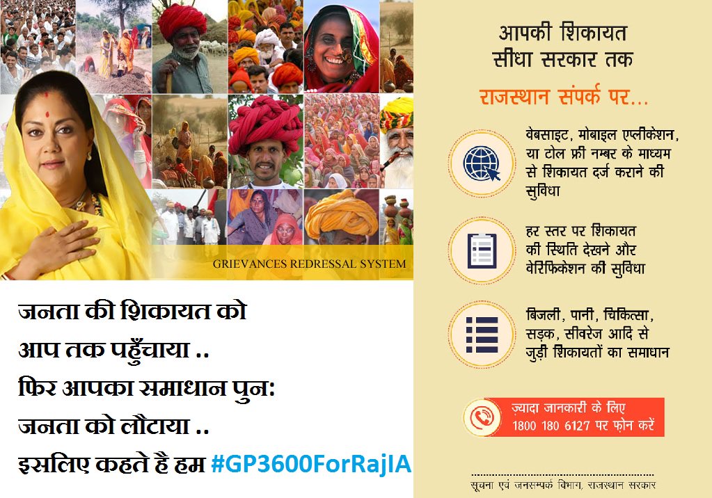 #GP3600ForRajIA <a href="/ETVRajasthan2/">ETV Rajasthan</a>
<a href="/zeerajasthan_/">ZEE Rajasthan</a>