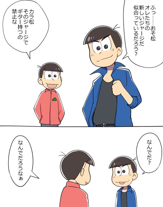 長兄松版深夜の60分一本勝負 を含むマンガ一覧 3ページ ツイコミ 仮