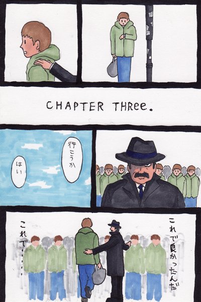 学生時代に友人3人とページ単位(順不動)で交代しながら描いた漫画です。違う世界を衝突させる実験をしてるみたいで楽しかった。僕以外の2人は今もコマ単位で交代しながら漫画描いてます。