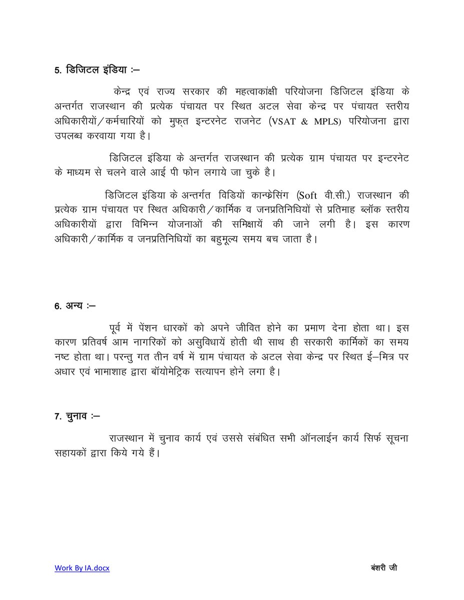 BanshariJi's tweet photo. We Are Working For Digital Rajasthan #GP3600ForRajIA https://t.co/eV6CTCYggX