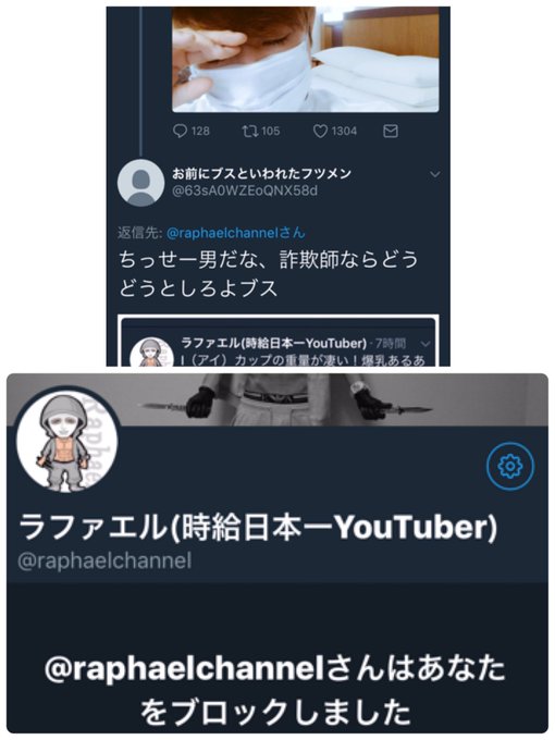 田中生一がラファエルの本名か 年齢や会社場所特定も素顔はデマ 数字で見る芸能ニュース情報 考察サイト