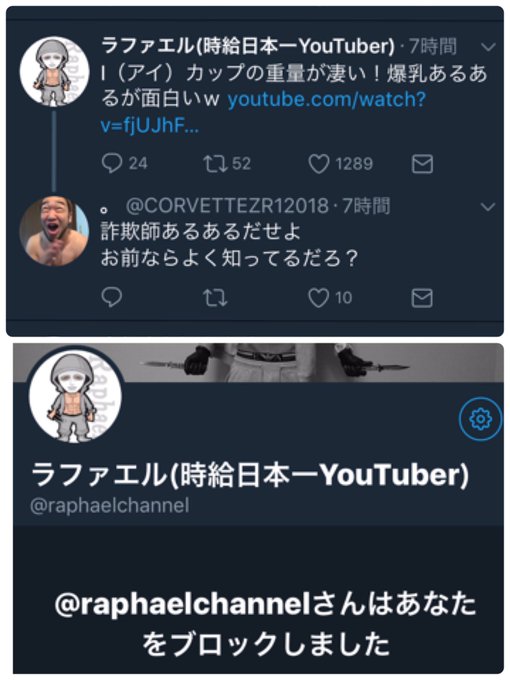 田中生一がラファエルの本名か 年齢や会社場所特定も素顔はデマ 数字で見る芸能ニュース情報 考察サイト