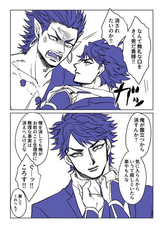 見た目のみで左右されて欲しくないので、外見はめちゃくちゃ好みなはずなのに、中身が嫌いだから雷遊(2Pカラー)に冷たくなるオオムラはあります。#雷神とリーマン