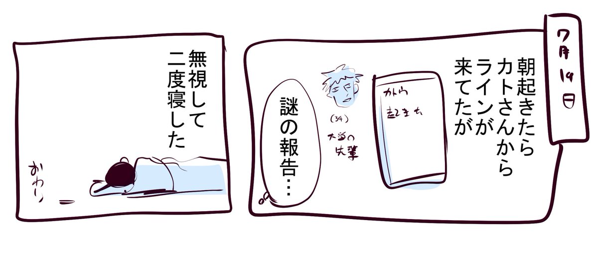 @sunoise カトさんエピソードもちょこちょこあるんです…！ 