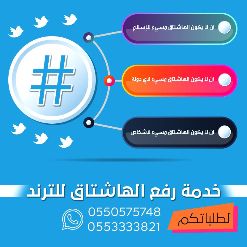 trend_intt's tweet photo. (( خلي هاشتاقك ترند علينا))
عنوانه عليك ... ووصوله للترند مهمتنا
0553333821📲
#اليوم_العالمي_للتصوير https://t.co/D1pMe5ZAQ0