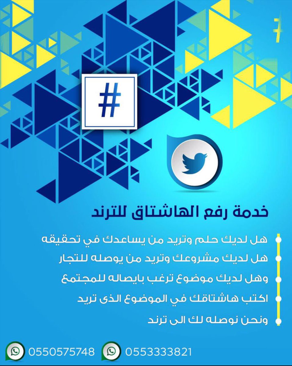 trend_intt's tweet photo. وصول هاشتاقك لقمة الترند أمرا" سهلا" ومضمونا" معنا
اطلب الآن 0553333821📲
#الشعب_جاهز_للعلمانيه https://t.co/h1amnFQiCv