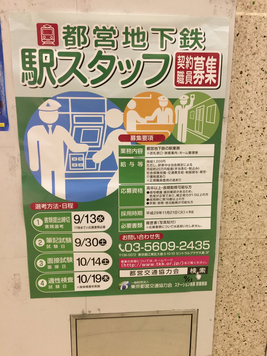 ゴルシー 婚活中 On Twitter 時給1000円でこんなに選考が長い仕事に人は集まるのだろうか