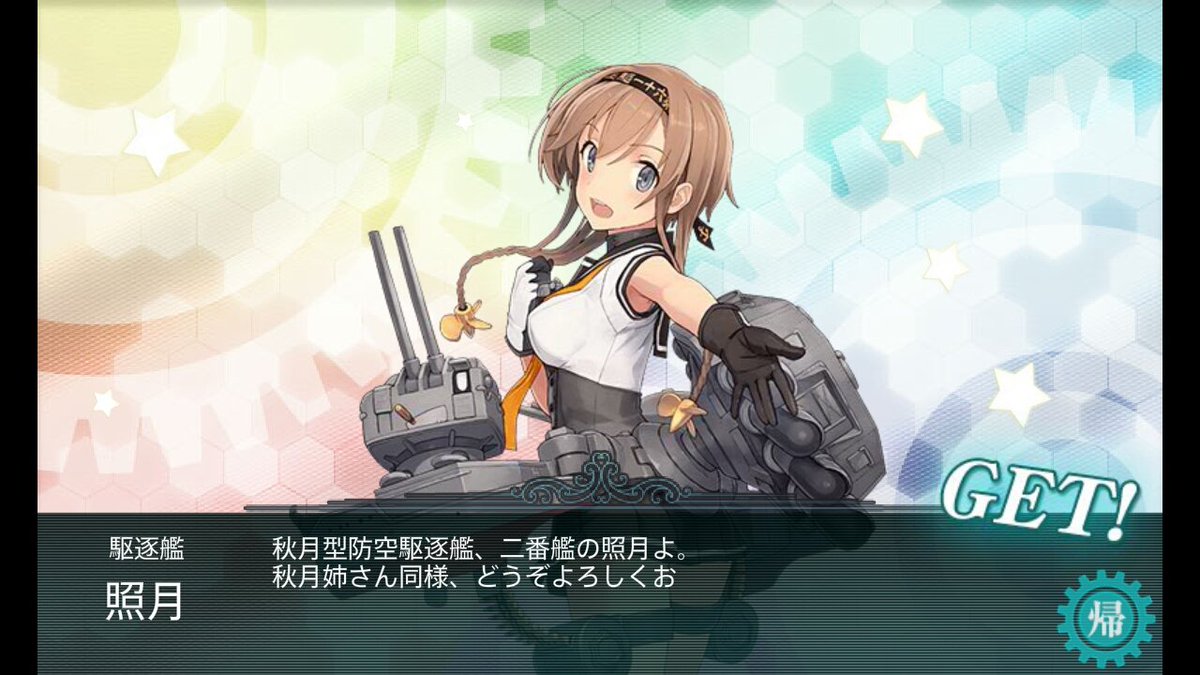 艦これ夏イベ17 艦これ夏イベ17