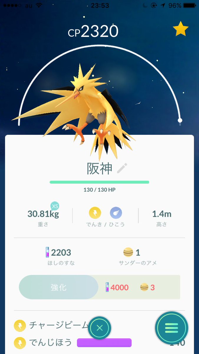 はなち大阪ポケGO勢と繋がりたい tweet media