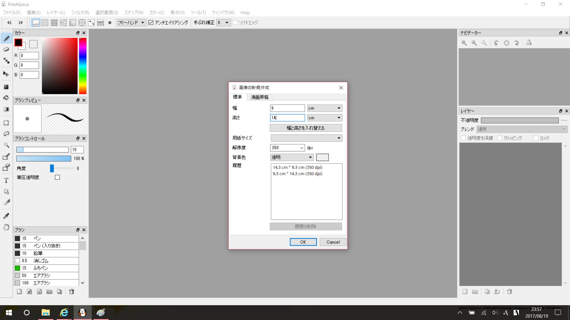 キンブレシート作り方 Twitter