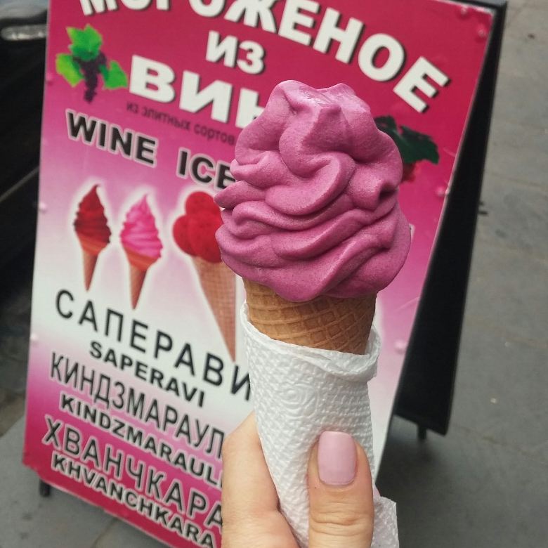 AllaOganesian1's tweet photo. @Facundo_Arana #bestrefreshment #wineicecream #georgia πππ·π¦
Have a great day, Fa!β€π https://t.co/s1MzzSvR2p