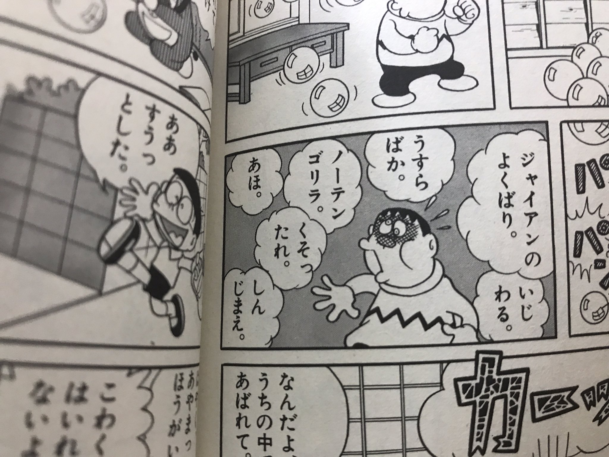 くっそ汚いドラえもん漫画 のび太恐怖の一日 エイプリルフールをめぐる4年間の攻防