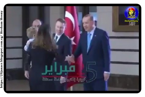 بالصور سفيرة أستراليا تأخذ طفلها معها الى القصر الرئاسي بأنقرة اثناء تسليم أوراق اعتمادها للرئيس أردوغان بالصور سفيرة أستراليا تأخذ طفلها معها الى القصر الرئاسي بأنقرة اثناء تسليم أوراق اعتمادها للرئيس أردوغان
