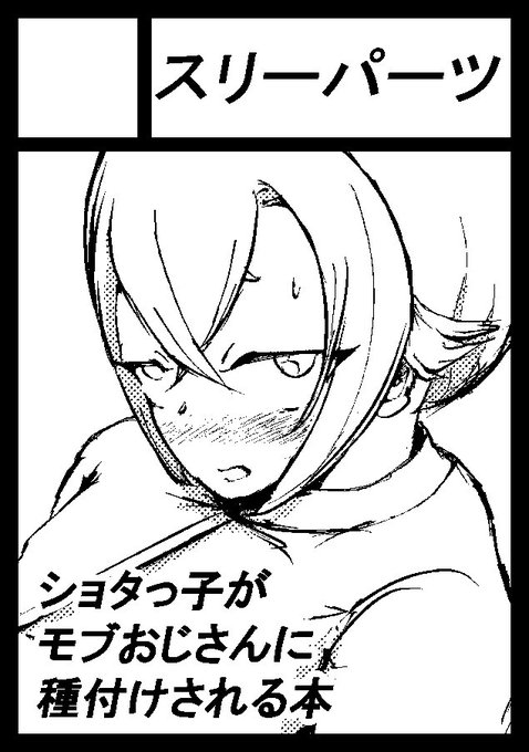 冬コミ申し込みました。中身はできてるので、あと表紙だけ。今しこしこ下書き中。#蛍丸 