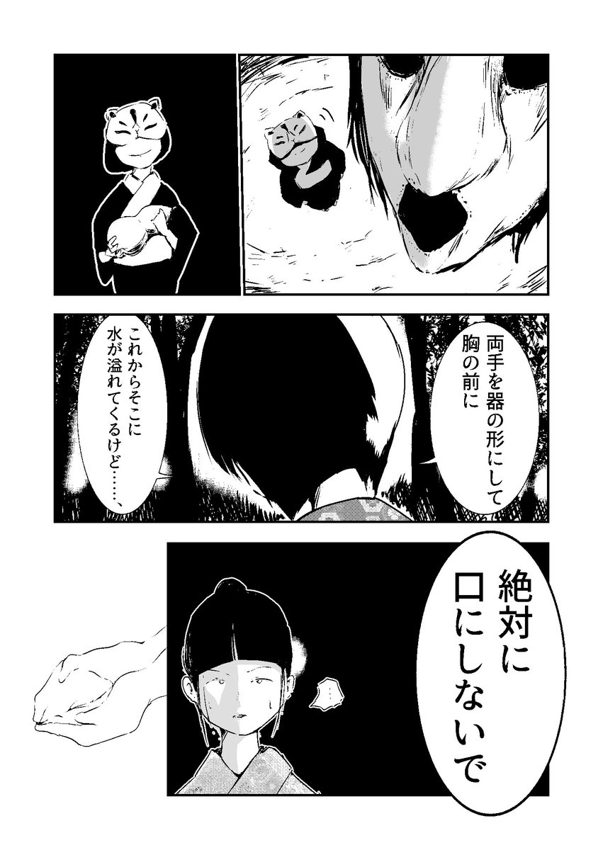マンガワン月例賞 Twitter Search Twitter