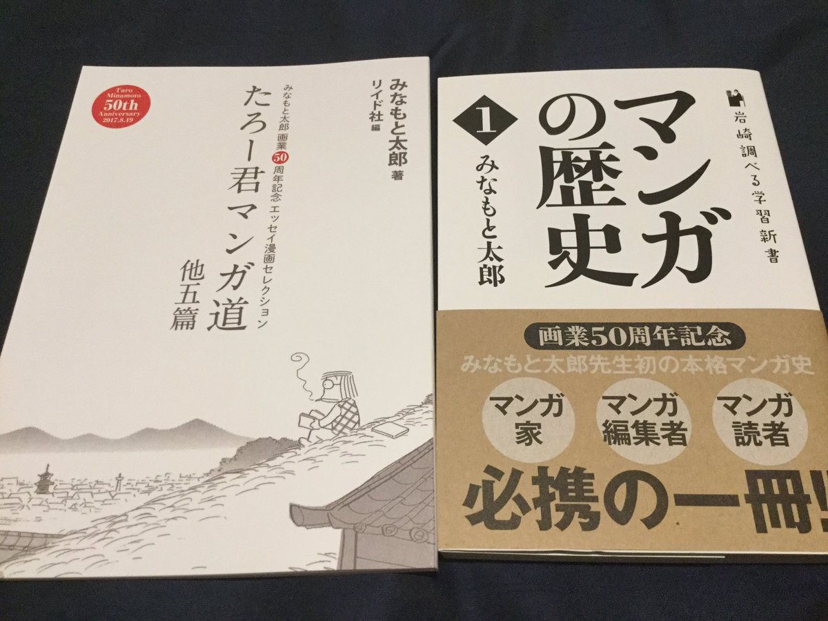 みなもと太郎先生 画業50年祝賀パーティ 風雲児たち は自由民権運動まで続く そして参加者の顔ぶれがスゴイ 3ページ目 Togetter みなもと太郎先生 画業50年祝賀パーティ 風雲児たち は自由民権運動まで続く そして参加者の顔ぶれがスゴイ 3ページ目 Togetter