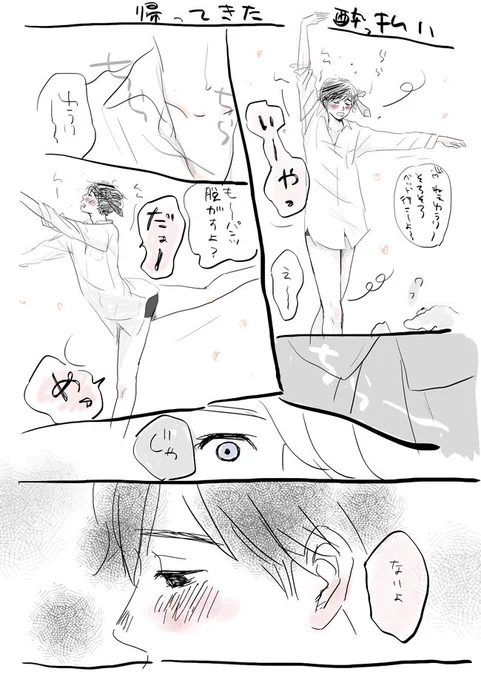 #勝生勇利にだめとかやだとか言わせたい
だめじゃなかった 