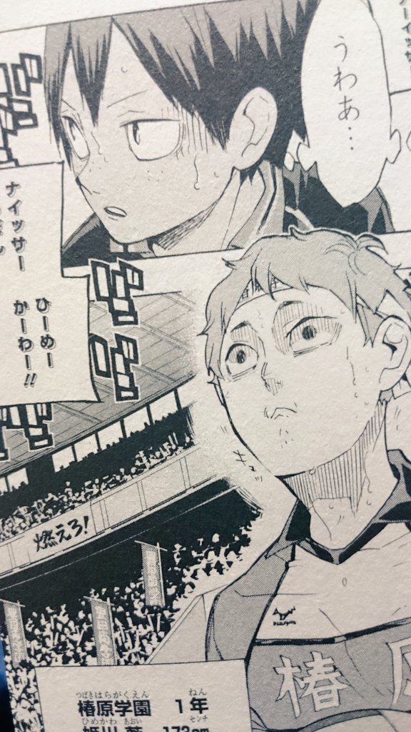 R A N Twitterren 姫川くん たまらないっす ハイキュー27巻 ネタバレ画像です