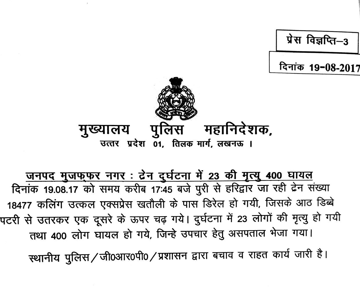 UP POlice Press Release on Train derail