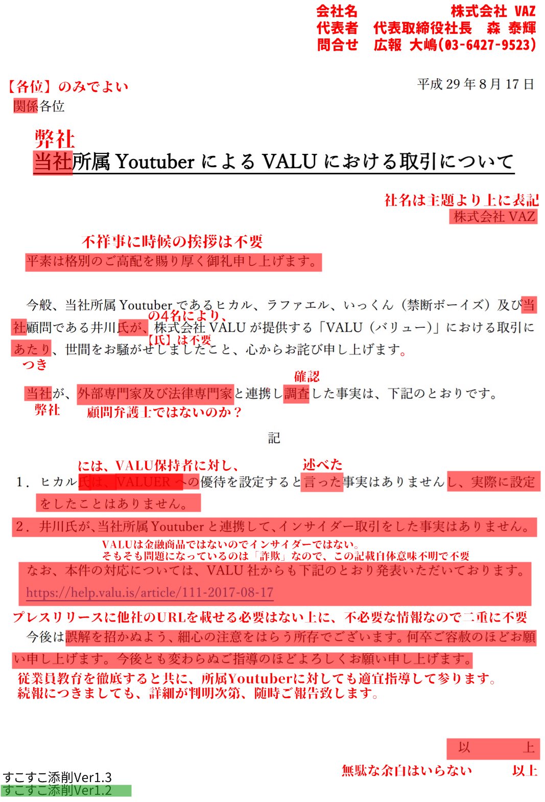 田中生一 金持ち ヒカルの添削新作出来た 田中生一 金持ち ヒカルの添削新作出来た