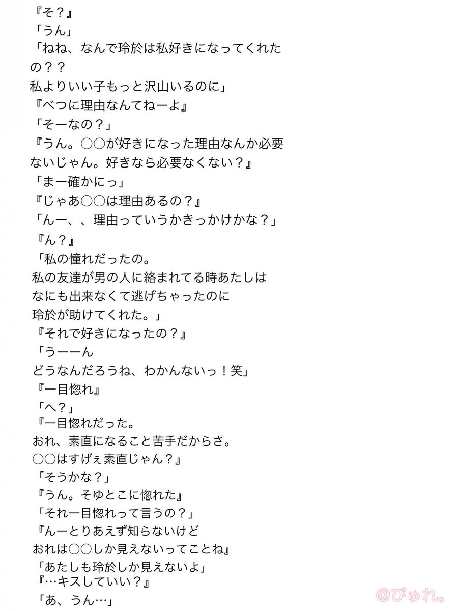 1000以上 Generations 小説 ピンク