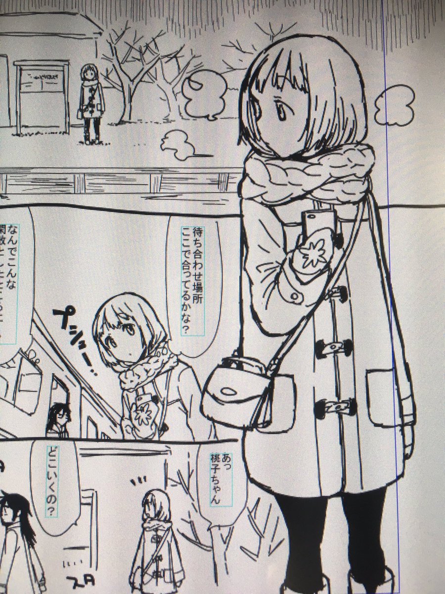 コミティアの原稿 まだ かいてる… 