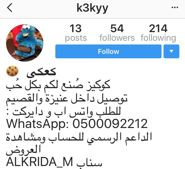 E3lam_onaizah's tweet image. دعم #إعلان 4️⃣2️⃣
كوكيز كعكي .. 🍪🍪 من صُنع بنت #عنيزة .. يستحق 10 من 10
جودة و سعر و ومذاق ولا أروع 👌🏼
للطلب حسابهم في الإنستقرام
K3kyy