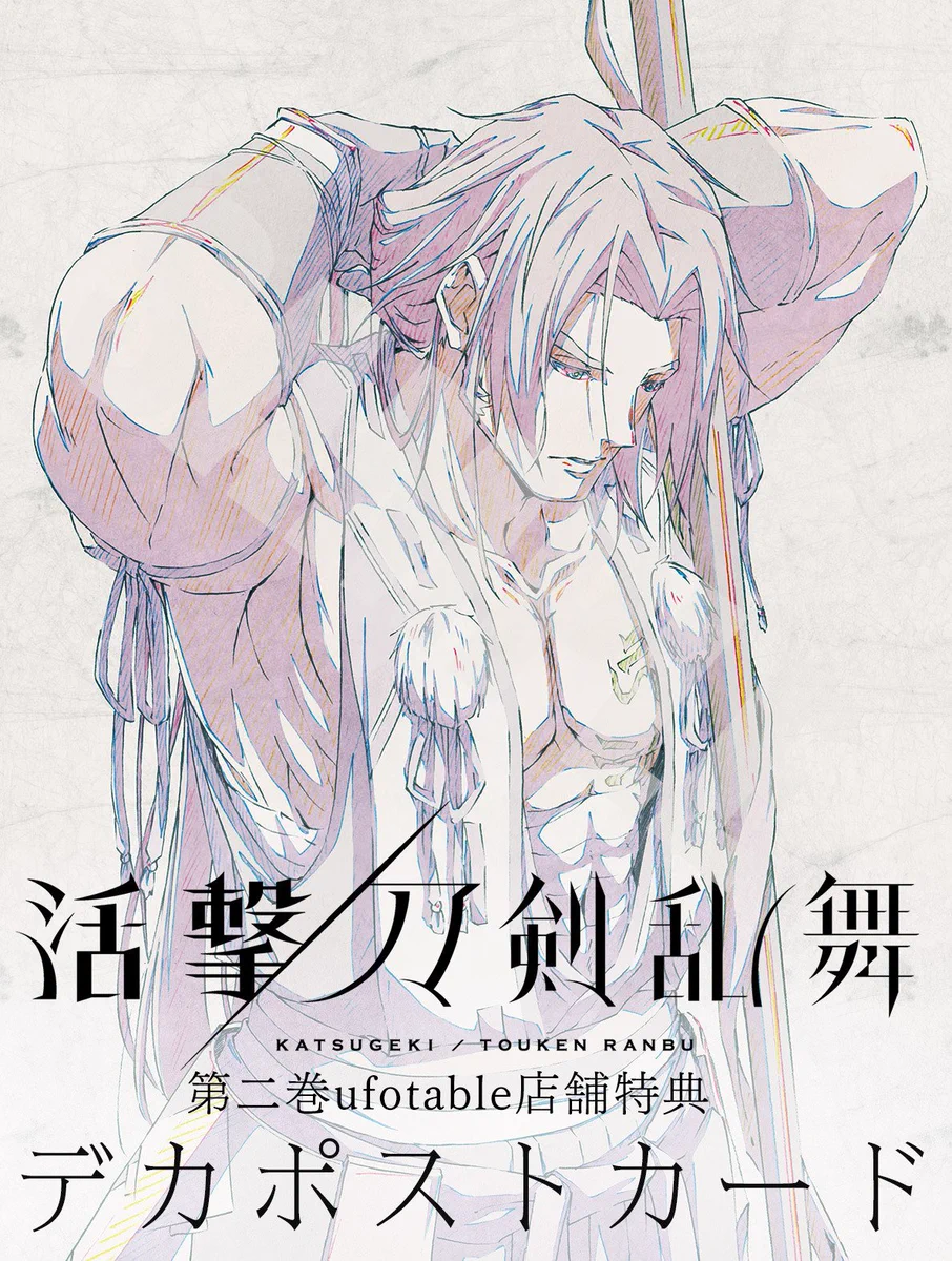 ufotable on X: 