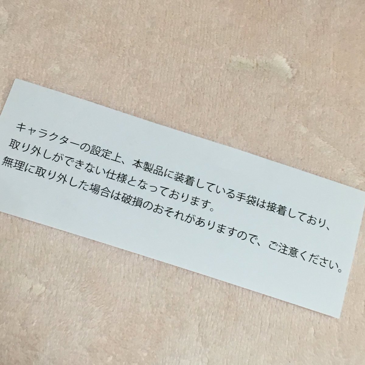 そうなんすよ。薬研の手袋は公式で外せないんです。薬研ドールも「キャラの設定上」手袋が外せないんです。「構造上」じゃないんです。