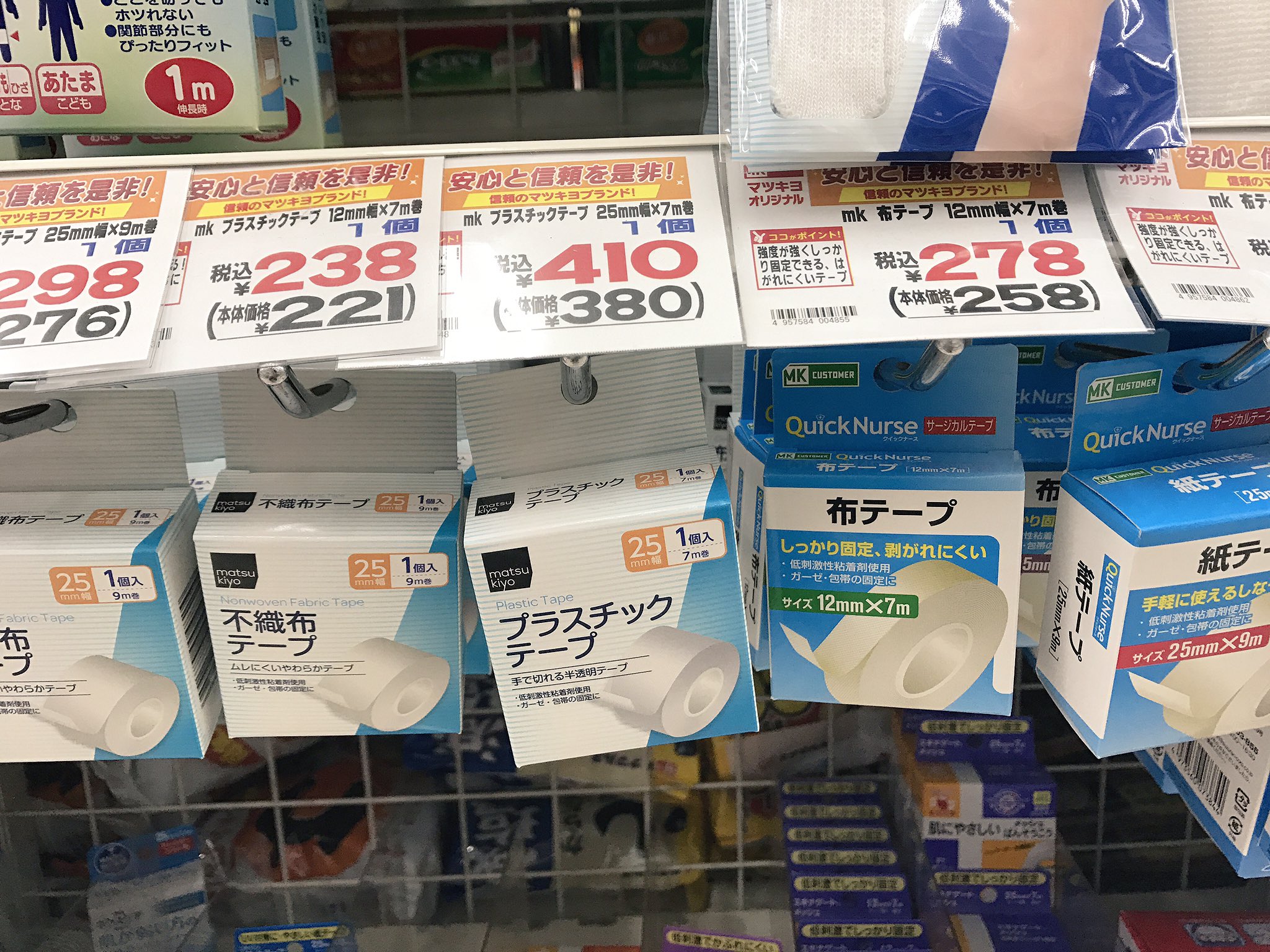Uzivatel キヨたろー Na Twitteru 私の愛用しているテーピング マツキヨにあるプラスチックテープです 頬の肉が多いし重いし上がらない っという方でも大丈夫 私でも吊れます 欠点といえば強力すぎて剥がす時皮膚ごと持っていかれる事ですかね ˇwˇ レイヤー