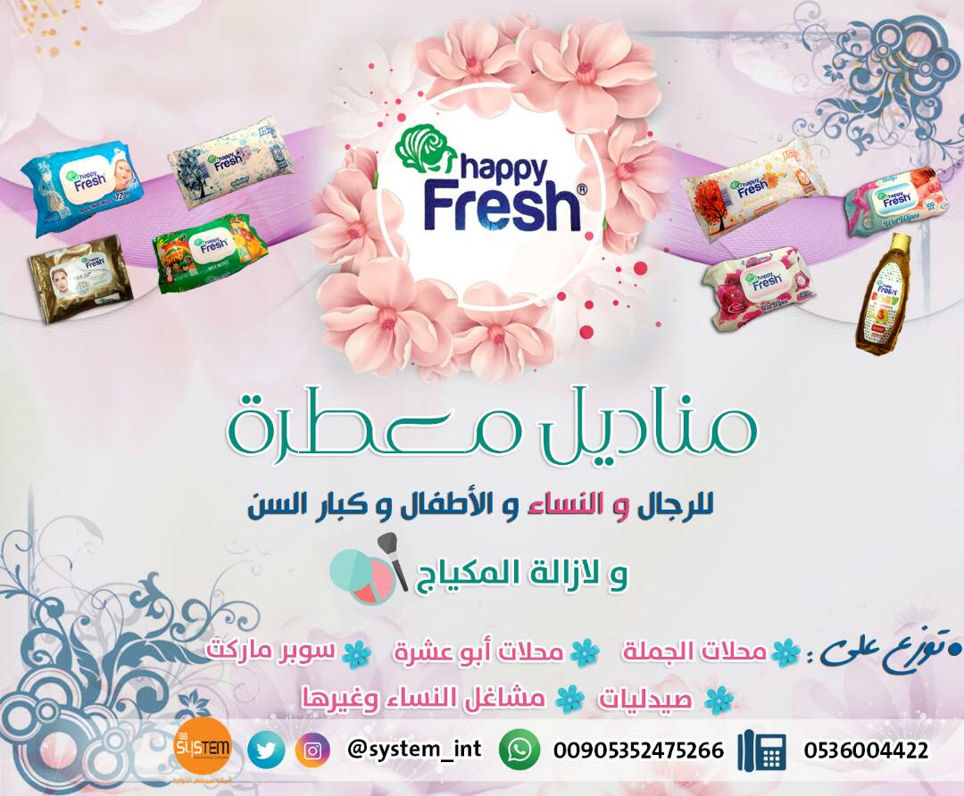 happy_fresh1's tweet photo. تتكرر الفرص ولكن شروطها صعبة وارباحها غير مؤكدة؟إذن مارايك بفرصةعلى النقيض بربح اكيدوجهد بسيط فقط من هابي فريش

#الفيحاء_الاتحاد https://t.co/FfNV7RQYUO
