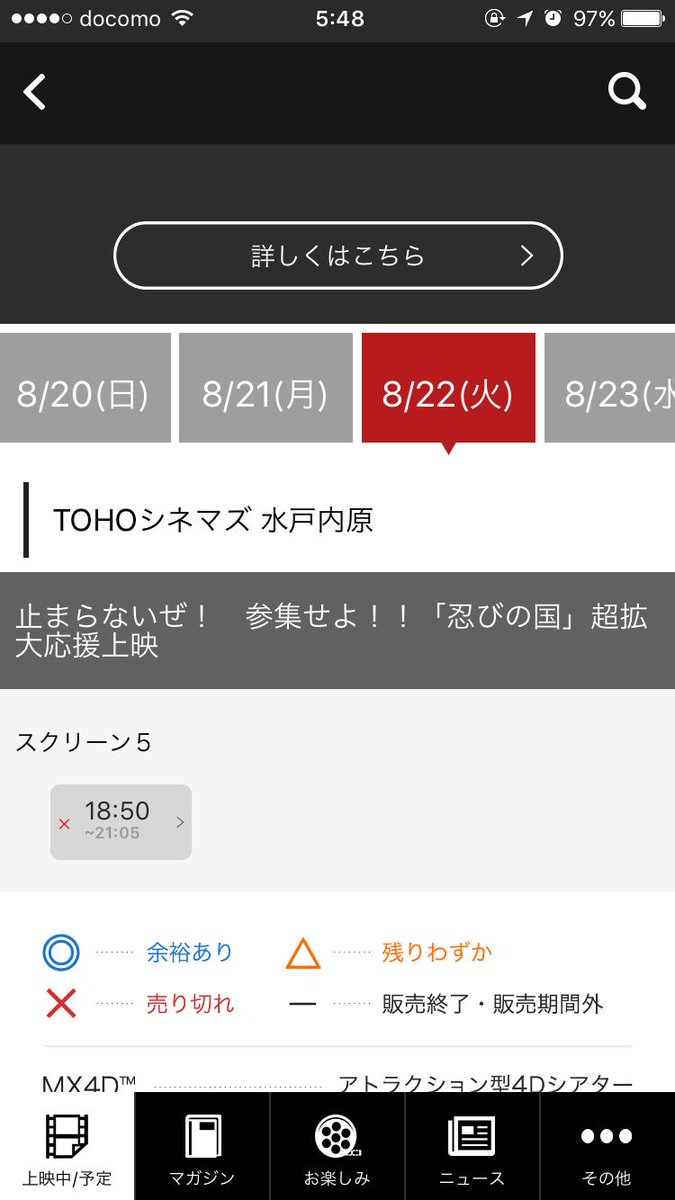 Tohoシネマズ水戸内原 Twitter Search Tohoシネマズ水戸内原 Twitter Search