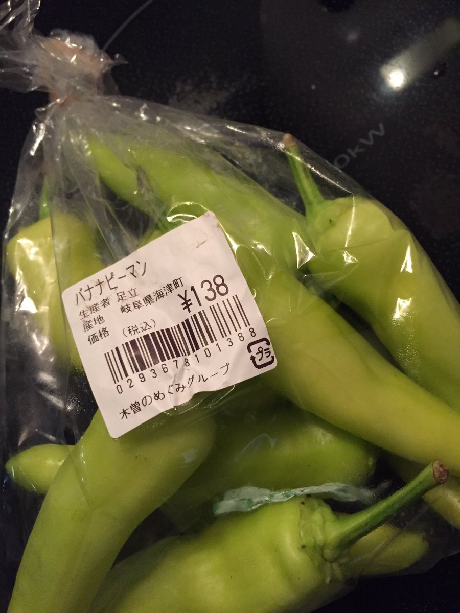 バナナピーマン