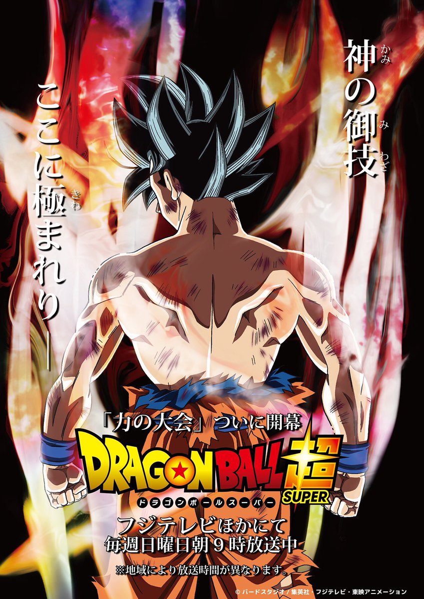 When toei animation released this poster and in English it translates and hints that something terrible is going to happen, but what?