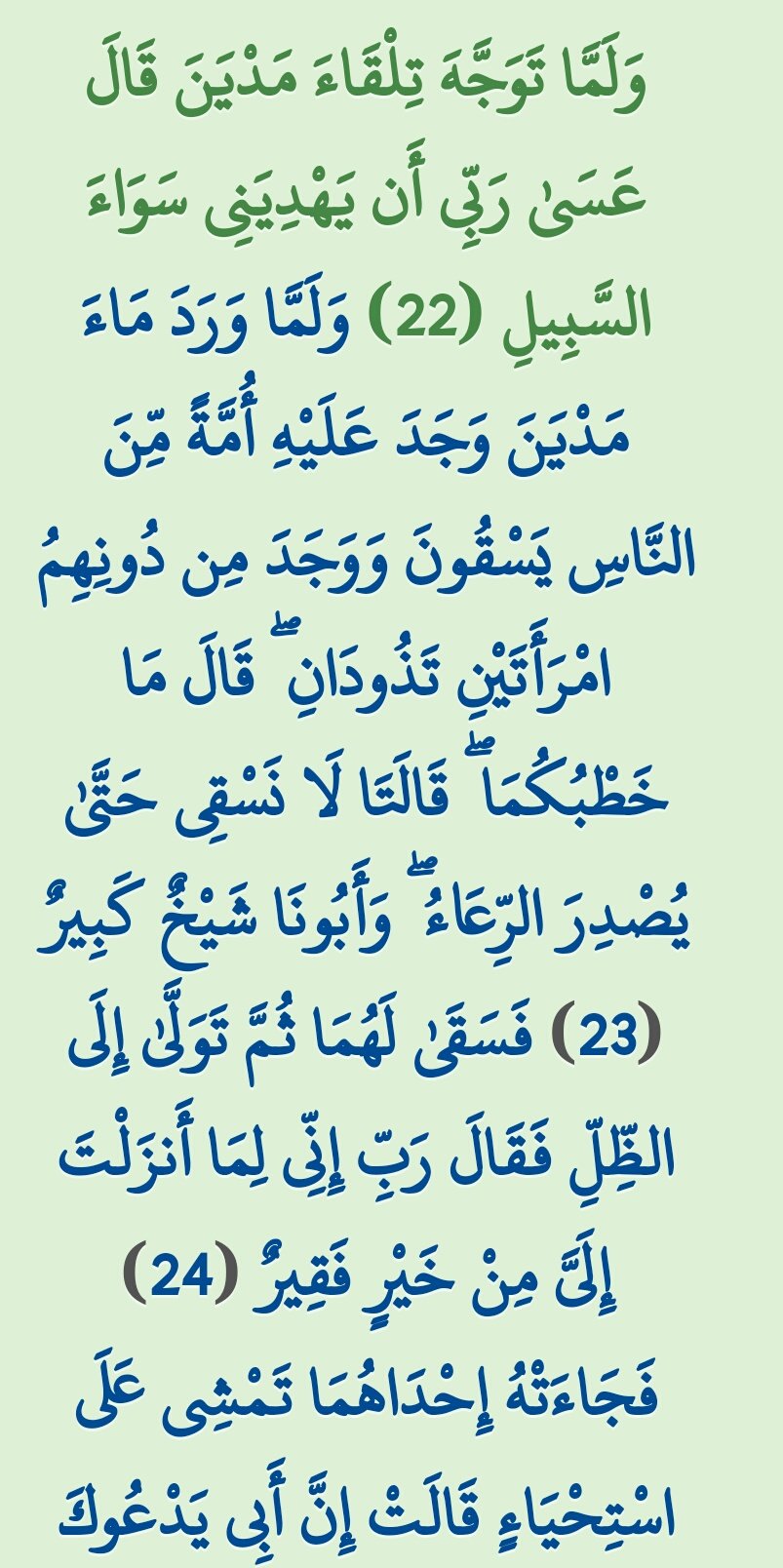 focus on twitter rsq4m thearabhash umfahad اين تقع مدين لماذا فر موسى عندما قتل القبطي الى مدين ولم يفر الى سيناء https t co vjmjday24z twitter