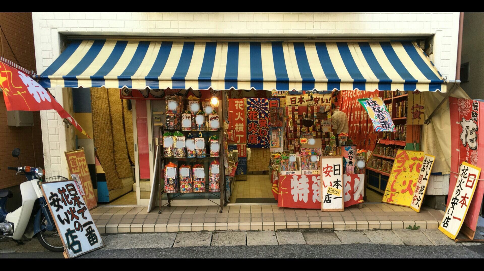 公式 花火ばてんや 勝浦 日本一安い花火店 まごころこめて営業中です 品揃え 新作物 面白い花火 打ち上げ 噴出 手持ち セット たくさーんあります 価格 は超激安 お待ちしております 勝浦 花火 日本一安い 勝浦若潮花火 公式 花火ばてんや 勝浦 日本一安い花火店 まごころこめて営業中です 品揃え 新作物 面白い花火 打ち上げ 噴出 手持ち セット たくさーんあります 価格 は超激安 お待ちしております 勝浦 花火 日本一安い 勝浦若潮花火