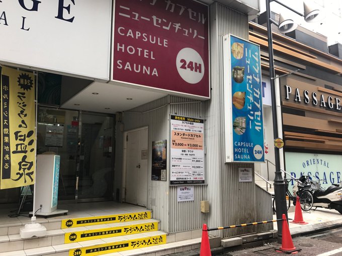 上野のカプセルホテル特集 女性向けの施設など料金やアクセス情報もあり Travelnote トラベルノート