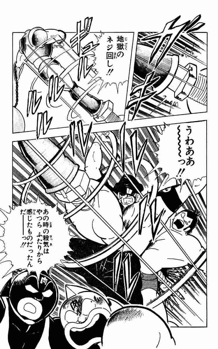 スクリューキッド（とケンダマンの殺人遊戯コンビ）がへボットの世界に