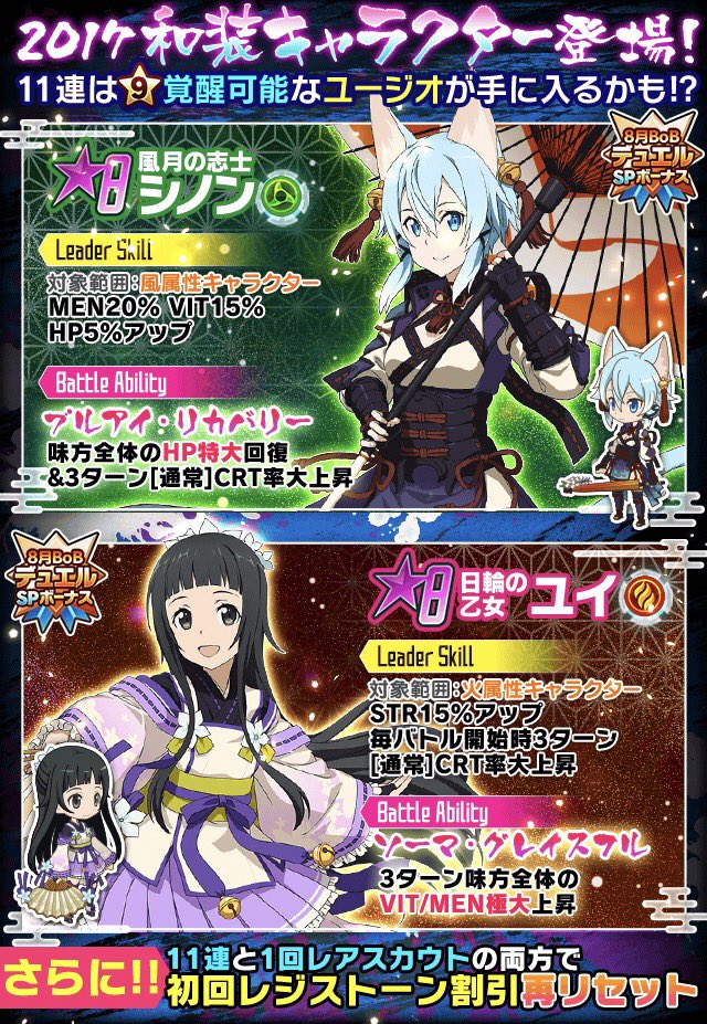 O Xrhsths 旋律零式 Sto Twitter レジスタガチャ更新 和装ガチャ はシノンとユイピックアップ期間 ところで明日はシノンさんの誕生日ですが シノンさん誕生日ガチャは果たしてくるのか 3 リズとリーファを無視してユウキはやってた コードレジスタ