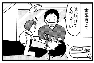 ブログを更新しました。 うちのこざんまい : 1082 歯医者にて～シンの場合(7か月)  