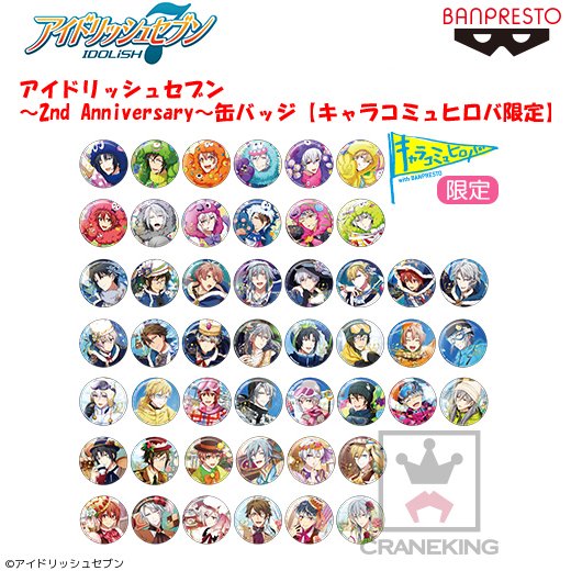 アイドリッシュセブンIDOLiSH7アイナナプライズ缶バッジ初期