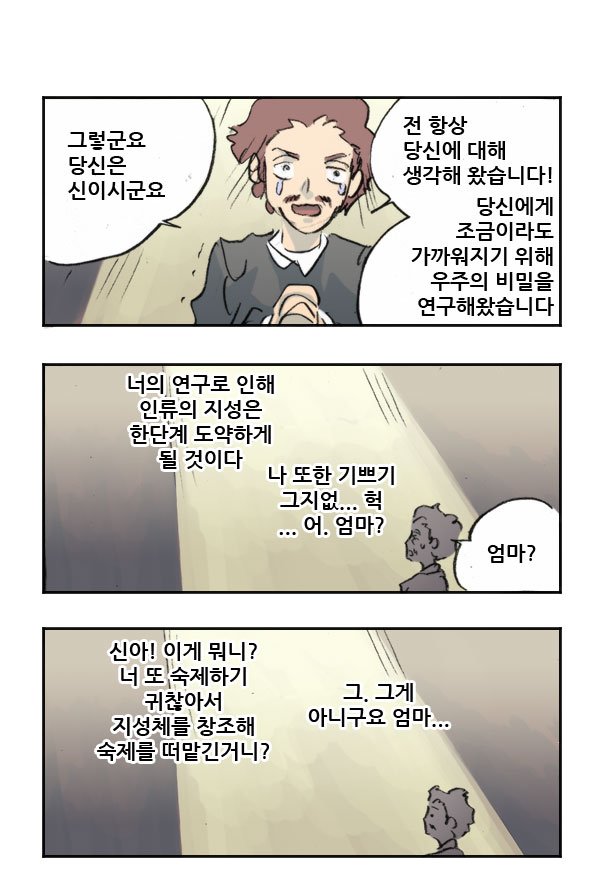 마사토끼와 함께 193.신 