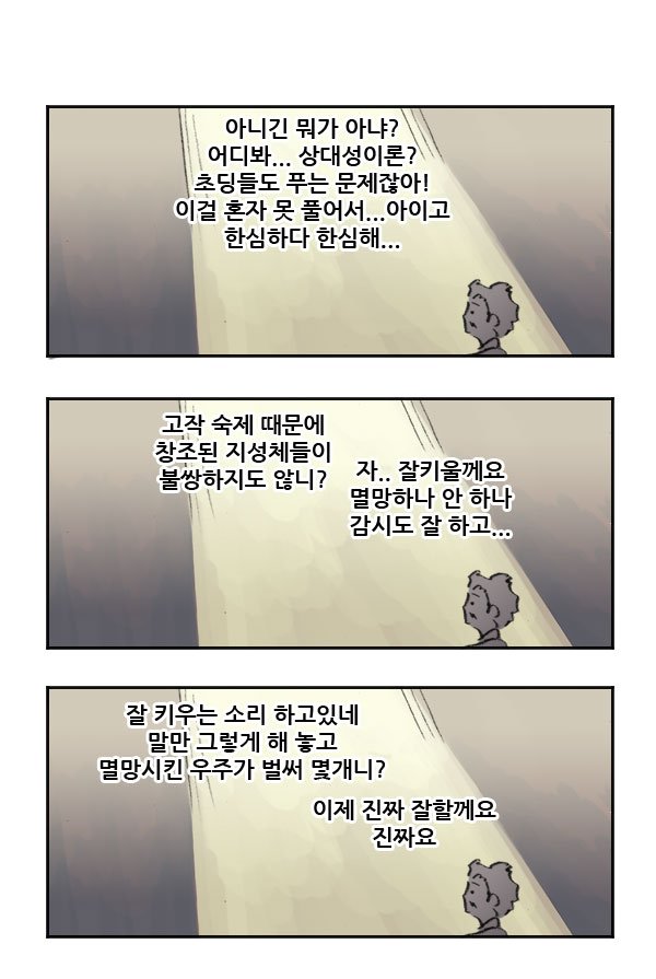 마사토끼와 함께 193.신 