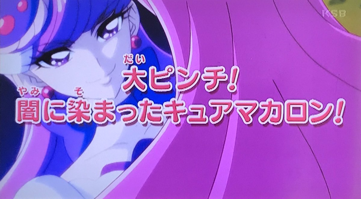 Heikayuuji בטוויטר ニチアサ今週の闇堕ちと来週の闇堕ち Nitiasa プリキュアアラモード キラキラプリキュアアラモード キュウレンジャー Heikayuuji בטוויטר ニチアサ今週の闇堕ちと来週の闇堕ち Nitiasa プリキュアアラモード キラキラプリキュアアラモード キュウレンジャー