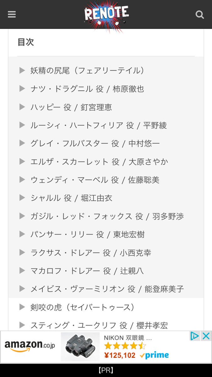 キャサリン ウェンディ健全垢 フェアリーテイルの声優豪華すぎる問題