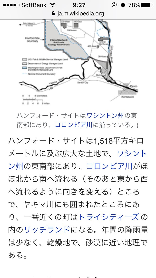 تويتر 石井真弓 على تويتر アメリカ ワシントン州リッチランド高校のロゴ マークが原爆のキノコ曇と知って衝撃 いつから アメフトのチーム名はリッチランドボンバーズ 調べてみたら マンハッタン計画当時にプルトニウムを精製したハンフォードのすぐ近くの町
