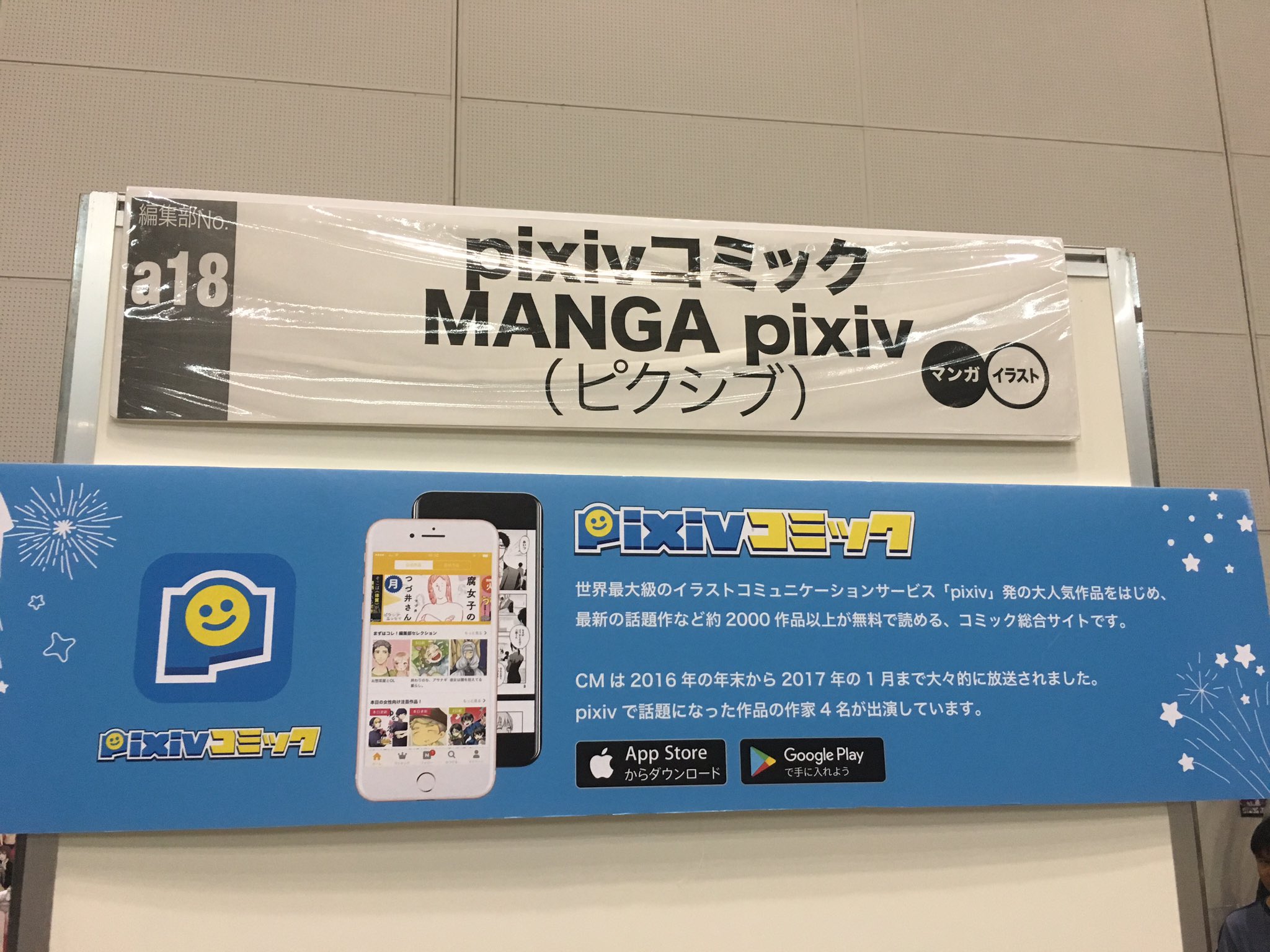 O Xrhsths Pixivコミック ノベル Sto Twitter 本日はコミティア121で出張マンガ編集部に出展しています Webで読まれるには を知りたいあなたの持ち込みお待ちしております Comitia121 O Xrhsths Pixivコミック ノベル Sto Twitter 本日はコミティア121で出張マンガ編集部に出展しています Webで読まれるには を知りたいあなたの持ち込みお待ちしております Comitia121