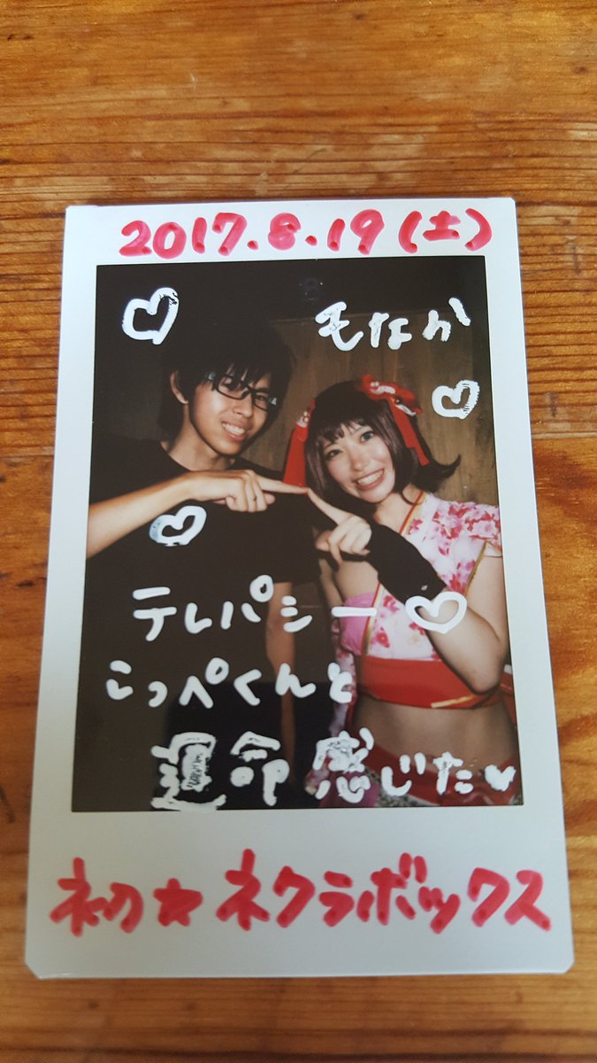 koppe_guitar's tweet photo. 8/12松本Sound Hall a.C
ネクラボックスありがとです～
みんな楽しくなれる
素晴らしいイベントでした！
写真食ってばっかりだけど！！
そして、ちゃんと今回も！！
甘栗さんとチェキ撮ったでwww

#ネクラボックス
#NGNproject
#甘栗もなか
#天使か https://t.co/bC4J5XPpcm