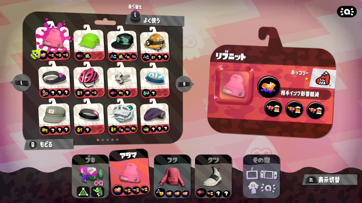 しゃーんちゃん さてはオメー偽ブランドだな Splatoon2 スプラトゥーン2 Nintendoswitch